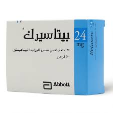 معلومات صيدلانية يتوفر بيتاسيرك في الصيدليات على شكل أقراص فموية بعيارات متعددة 8 ملغ 16ملغ 24ملغ ويعطى مع الطعام أو بعده مباشرة. Ø¨ÙŠØªØ§Ø³ÙŠØ±Ùƒ 24 Ù…Ù„Ø¬Ù… 50 Ù‚Ø±Øµ ØµÙŠØ¯Ù„ÙŠØ§Øª Ø§Ù„Ø¯ÙˆØ§Ø¡