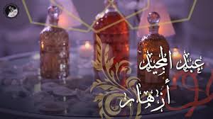 أسرع سيرفرات تحميل الكتب من جووجل. Ø¯Ø¹ÙˆØ© Ø²ÙˆØ§Ø¬ Ø¹Ø¨Ø¯ Ø§Ù„Ù…Ø¬ÙŠØ¯ Ø£Ø²Ù‡Ø§Ø± Hd Ø§Ù„Ù Ù…Ø¨Ø±ÙˆÙƒ Ù„Ù„Ø¹Ø±ÙˆØ³ÙŠÙ† Youtube