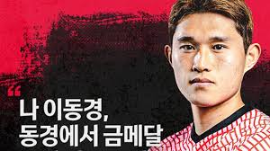 이동준은 1997년 2월 1일생으로 올해 나이 25세 입니다. Oxfacqjzqthswm