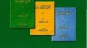 Maybe you would like to learn more about one of these? Kitab At Tashrif 1 2 3 ÙƒØªØ§Ø¨ Ø§Ù„ØªØµØ±ÙŠÙ Griya Sunnah Toko Buku Majalah Islam Salafi Online Murah Griya Sunnah Toko Buku Majalah Islam Salafi Online Murah
