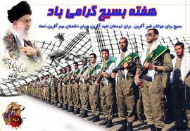 Image result for ‫تصاویربسیجی ها/متحرک‬‎
