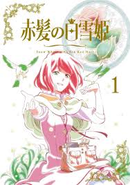 Akagami No Shirayuki Hime Dvd Snow White With The Red Hair Akagami No Shirayukihime Akagami No Shirayuki