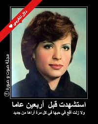 دلال المغربي فلسطين القدس Movie Posters Poster Pandora Screenshot