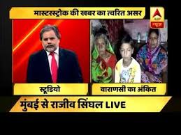 Abp ananda news live | independence day 2020। Abp Latest News Photos And Videos On Abp Abp Live Page 384