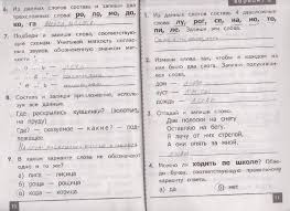 олимпиадные задания по русскому языку 2 класс с ответами фгос Recenziya Pokupatelya Na Russkij Yazyk 2 Klass Olimpiady Fgos Izdatelstvo Alfa Kniga