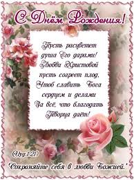 поздравления с днем рождения на немецком языке в стихах Pin By Tatyana On Hristianskie Otkrytki In 2020 Place Card Holders Happy Birthday Place Cards
