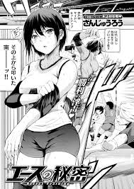 さんじゅうろう 隠された欲望-大学バイト先輩-エロ漫画喫茶の夜