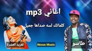 اغاني اعراس سودانية واغاني الشعبية السودانية اغاني الحب والرمنسية السودانية حمل الان واستمتع باروع الاغاني nada qalaa is one of the most famous sudanese artists who excelled in sudanese singing and performed. Tochi Tree Marco Polo Sheet Ø§ØºØ§Ù†ÙŠ Ø·Ø±Ø¨ Ø³ÙˆØ¯Ø§Ù†ÙŠØ© 2020 Abrazame Wedding Com
