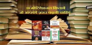 20 best education quotes in hihdi| inspiring educational quotes for students शिक्षा जीवन की सबसे शक्तिशाली चीजों में से एक है। शिक्षा न केवल सिखाती है बल्कि एक व्यक्ति को अधिक बुद्धिमान और बेहतर. à¤• à¤¤ à¤¬ à¤ªà¤° 58 à¤¸à¤° à¤µà¤¶ à¤° à¤· à¤  à¤…à¤¨à¤® à¤² à¤µ à¤š à¤° Book Quotes In Hindi