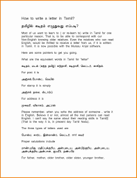 Use of colloquial words, abbreviations and slang language should be restricted while writing a formal. Types Of Letter Writing In Tamil Letter