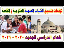 وحدة تنسيق الدعم، مؤسسة سورية وطنية غير حكومية، غير سياسية، غير ربحية، تعمل على مضاعفة الأثر للمساعدات المقدمة للشعب السوري عبر تنسيق الجهود بين المانحين ØªÙˆÙ‚Ø¹Ø§Øª ØªÙ†Ø³ÙŠÙ‚ Ø§Ù„ÙƒÙ„ÙŠØ§Øª Ø§Ù„Ø¹Ù„Ù…ÙŠØ© Ø§Ù„Ø­ÙƒÙˆÙ…ÙŠØ© ÙˆØ§Ù„Ø®Ø§ØµØ© 2020 2021 Youtube