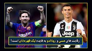 مسی و رونالدو از سیاره ی دیگری هستند.(انتخاب نهایی:مسی). Ø±Ù‚Ø§Ø¨Øª Ø¨ÛŒÙ† Ù„ÛŒÙˆÙ†Ù„ Ù…Ø³ÛŒ Ùˆ Ø±ÙˆÙ†Ø§Ù„Ø¯Ùˆ Ø¨Ù‡ Ø³ÙˆØ¯ Ù„ÛŒÚ¯ Ù‚Ù‡Ø±Ù…Ø§Ù†Ø§Ù† Ù…ÛŒØ¨Ø§Ø´Ø¯ Ø§Ù…Ø§ Ú†Ø±Ø§ Youtube