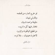 شعر نزار قباني لو خرج المارد من قمقمه عالم الأدب Islamic Quotes Arabic Quotes Words Quotes