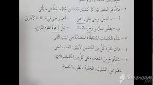 حل الكلمات مفردا قارب / calameo ù„øºø© ø§ù†ø¬ù„ùšø²ùšø© øªø±ù… øªø§ù†ù‰. Ø£Ø³Ø¦Ù„Ø©