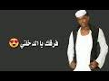 الزين ودضقيل #ضليت وراحتلي الدروب. ØªØ­Ù…ÙŠÙ„ Ø¶Ù„ Ø§Ù„Ø³Ø¹Ø§Ø¯Ø© Ø§Ù„Ù…Ø§ Ø¨Ù‚ÙŠÙ Ø§Ù„ÙÙ†Ø§Ù† Ø§Ø¨Ø±Ø§Ù‡ÙŠÙ… ÙˆØ¯ Ø§Ù„Ø¹Ù„ÙŠØ´ Mp3 Mp4