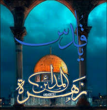 يا قدس زهرة المدائن Neon Signs Palestine We Will Never Forget