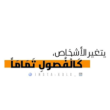 صحيح qoutes insta