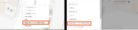 初心者でも簡単 Googleマップに店舗情報を登録する方法