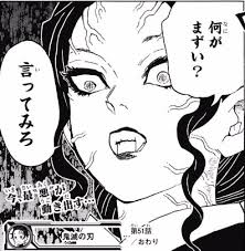 悲報】鬼滅の刃のボス鬼舞辻無惨様、小物過ぎてファンに可愛がられる（コラ画像あり） | 超・ジャンプまとめ速報