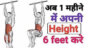 For most people, height will not increase after age 18 to 20 due to the closure of the growth plates in bones. How To Increase Height After 21 Age Simple Exercise To Increase Height Youtube