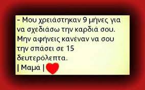 With so many great minds in our recorded history. Gia Ta Dwra Toy 8eoylh Se Mena Clever Quotes Advice Quotes Mother Quotes