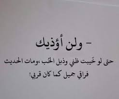 image de ﺭﻣﺰﻳﺎﺕ and كتابات words quotes calligraphy quotes love pretty quotes