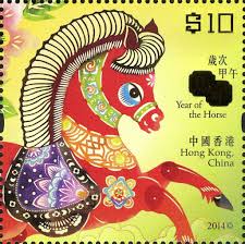 Stamp Year Of The Horse Hong Kong Lunar New Year Mi Hk 1861 Year Of The Horse Postal Stamps Stamp