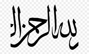 Bismellah al rahman al rahim stock vector illustration of. Calligraphy Clipart Bismillah Bismillah Hir Rahman Nir Raheem In Arabic Free Transparent Png Clipart Images Download
