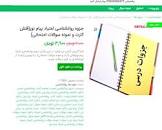 Image result for ‫خلاصه کتاب روانشناسی اعتیاد پیام نور (ثریا اسلام دوست) همراه نمونه سوال‬‎