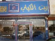 تصنيف المطعم