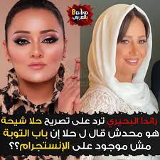 وحول تواصله معها بشأن انتقاداتها لتامر حسني والوسط الفني، قال الفنان أحمد شيحة والد حلا شيحة «مكلمتهاش، شوفت اللي كتبته ومعجبنيش خالص، ايه اللي هى كتبته ده؟ Vhbdmjummlkrfm