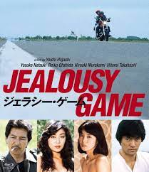 Amazon.co.jp: ジェラシー・ゲーム [Blu-ray] : 夏木陽介, 大信田礼子, 村上弘明, 高橋ひとみ, 大竹かおる, 中丸信,  東陽一: DVD