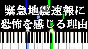 Mar 29, 2017 · yamaha専属アーティストとはエレクトーンのプロと言っても、その所属は様々だったりします。具体的には、・ヤマハ音楽振興会所属（プレーヤー）・ヤマハ株式会社所属（デモンストレーター）・独立orフリーに大別されるようです。 ãªãœç·Šæ€¥åœ°éœ‡é€Ÿå ±ã®éŸ³ã«ææ€–ã‚'æ„Ÿã˜ã‚‹ã®ã‹ Youtube