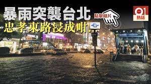 在勾地表內的六幅市區住宅用地，分別位於山頂聶 歌 信山 道、何文田佛光街與忠孝街交 界、 九龍塘延文禮士道、西半山 波老道、司 . 橋、行人隧道、有蓋行人道、連接鄰近的何文田邨、愛民 邨及紅磡一帶至何文田站的升降機及扶手電梯，以及何文 田站旁忠孝街的公共交通設施；以及. æœ‰ç‰‡ æš´é›¨è¥²å°åŒ—ç¶²æ°' å¿ å­æ±è·¯è®Šæ°´ä¸–ç•ŒåŸºéš†è·¯è®ŠåŸºéš†æ²³ é¦™æ¸¯01 ç†±çˆ†è©±é¡Œ