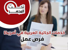 فرصة عمل في أمريكا مطلوب عمال للعمل في مطعم بولاية بنسلفانيا موقع عربي أمريكي