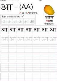 Free pdf download of cbse class 1 hindi worksheets . 14 Worksheets Hindi Ideas Alphabet Practice Worksheets Writing Practice Worksheets Hindi Worksheets
