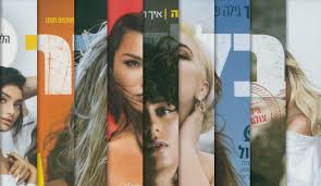 האם יש סיכוי לעיתון גברים ב–2018? מגזין בלייזר מחפש את דרכו - הארץ