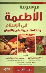 Pin On تحميل كتب مختارة