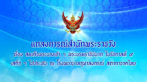 หาที่พักใกล้โรงพยาบาลจุฬาลงกรณ์ สภากาชาดไทย เลือกโปรโรงแรมใกล้โรงพยาบาลจุฬาลงกรณ์ สภากาชาดไทย กับ traveloka ราคาจริงใจ ไม่มีบัตรเครดิตไม่ใช่. à¸ªà¸³à¸™ à¸à¸‚ à¸²à¸§ à¸à¸£à¸¡à¸›à¸£à¸°à¸Šà¸²à¸ª à¸¡à¸ž à¸™à¸˜