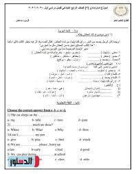 Check spelling or type a new query. Ø§Ù„Ù†Ù…Ø§Ø°Ø¬ Ø§Ù„Ø§Ø³ØªØ±Ø´Ø§Ø¯ÙŠØ© Ù„Ø·Ù„Ø§Ø¨ Ø§Ù„ØµÙ Ø§Ù„Ø±Ø§Ø¨Ø¹ Ø§Ù„Ø§Ø¨ØªØ¯Ø§Ø¦ÙŠ ØµÙˆØ±