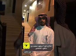 أول أيام العزاء في فقيد الجميع محمد بن سعود أبو نقطة المتحمي Youtube