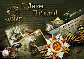 Это стихи и проза на праздник день победы как для официальных мероприятий. Berdskij Elektromehanicheskij Zavod Novosti Ao Bemz S Dnem Pobedy