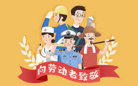  声明  本站图片来自用户分享，仅限学习交流请勿用于商业用途。 下载png 下载ai. 51åŠ³åŠ¨èŠ‚å›¾ç‰‡ 51åŠ³åŠ¨èŠ‚ç´ æ 51åŠ³åŠ¨èŠ‚é«˜æ¸…å›¾ç‰‡ æ'„å›¾ç½'å›¾ç‰‡ä¸‹è½½