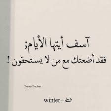 Pin By Afg On Kitabat Words Words Quotes Thoughts Quotes Talking Quotes
