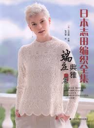 We will get six lengths of 60cm. Chinese Knitting Book Japanese Craft Book Knitting Crochet Book Knitted Cardigan Pattern Crochet Pullover Instant Download Craft Supplies Tools Books Magazines Keyforrest Lt