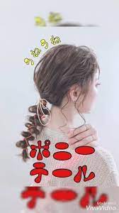 うねうね ポニーテール 簡単 ヘアアレンジ 三つ編み サイド 子供ヘアアレンジ