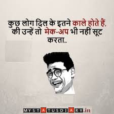 The best 73 ex girlfriend jokes. à¤• à¤› à¤² à¤— à¤¦ à¤² à¤• à¤‡à¤¤à¤¨ à¤• à¤² à¤¹ à¤¤ à¤¹ Girl S Make Up Very Funny Joke