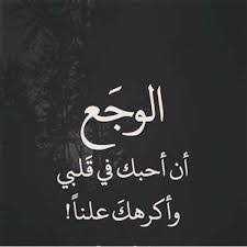 شعر حزين جدا عن الحب اقوي 10 ابيات شعر حزين