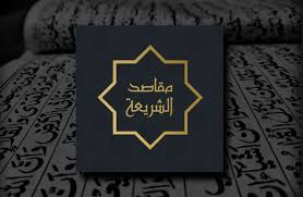 Sangka sebagai maqasid syariah dalam penentuan hukum dan akhirnya mereka. Mengenal Maqasid Syariah Untuk Apa Dan Mengapa Syariat Islam Ditetapkan Islami Dot Co