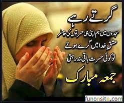 Last jumma of the beautiful month ramadan. Jummah Mubarak Islamic Quote 2018 Islamic Juma Mubarak Quotes Islamic Quotes Ali Quotes